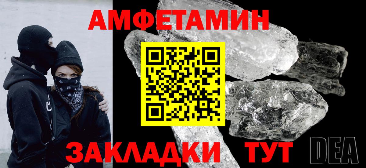 АМФЕТАМИН VHQ Гусев