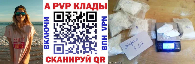 Alpha PVP кристаллы  сайты даркнета формула  Гусев  закладка 