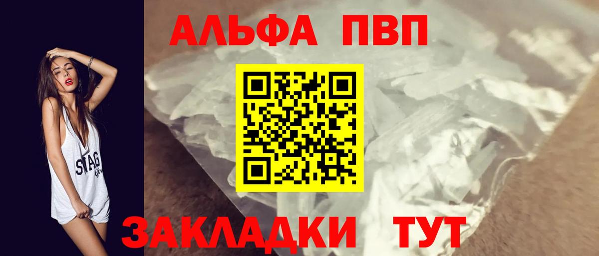 A PVP Crystall Гусев