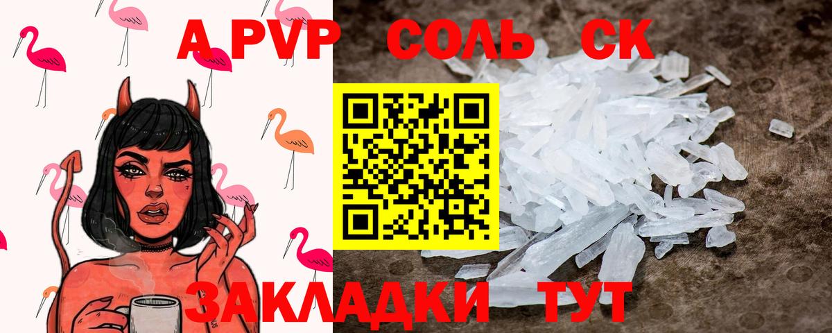 Гусев  APVP СК  Alfa_PVP крисы CK  Вход с VPN  А ПВП СК 
