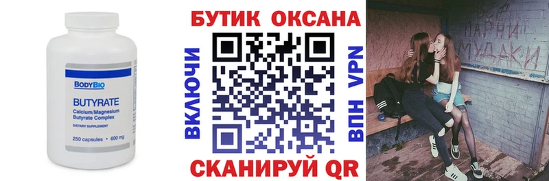 где купить наркоту  Гусев  БУТИРАТ вода 