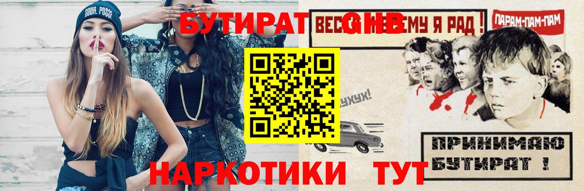 Бутират 1.4BDO  Гусев 