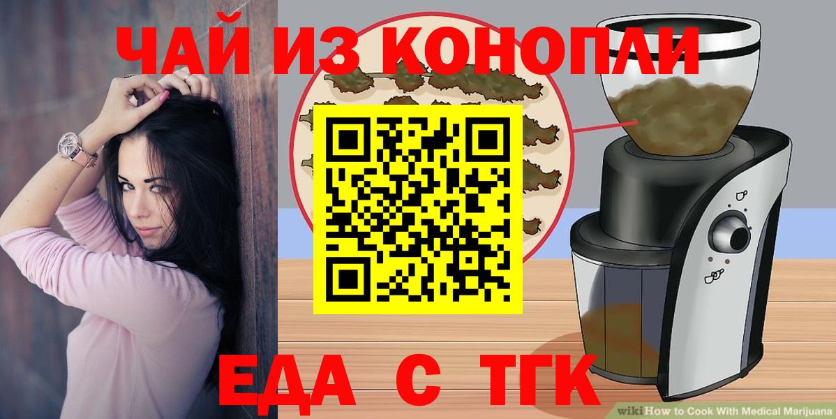 Canna-Cookies конопля  Гусев 