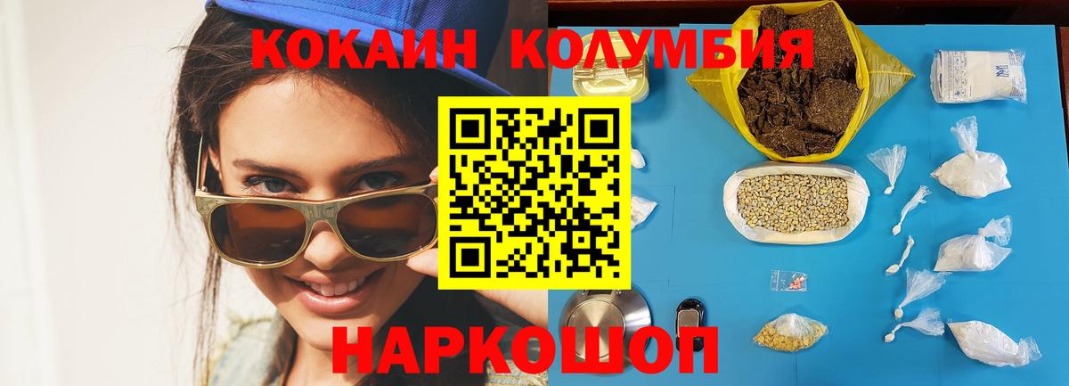 Кокаин FishScale  Гусев  Cocaine Fish Scale 