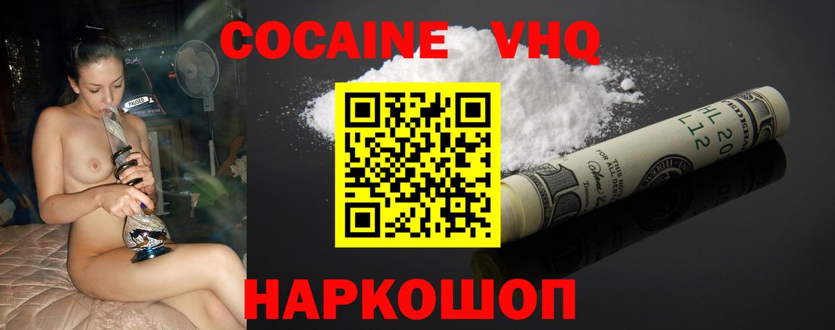 Гусев  Кокаин FishScale  Cocaine  Вход с VPN 