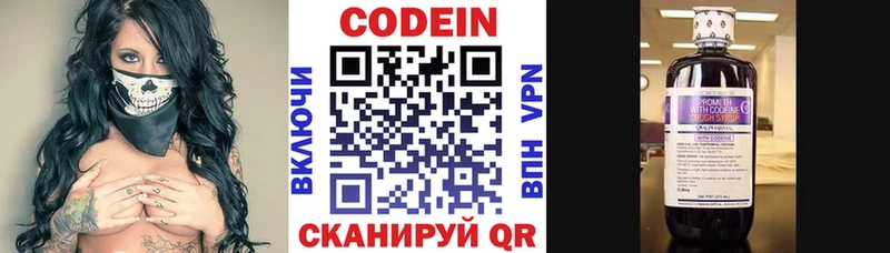 Кодеиновый сироп Lean напиток Lean (лин)  Гусев 