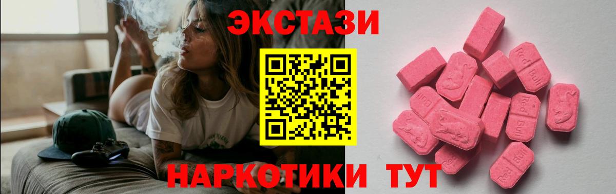 МЕГА ссылки  Экстази louis Vuitton  Вход с VPN  Гусев  ЭКСТАЗИ 250 мг  Ecstasy 