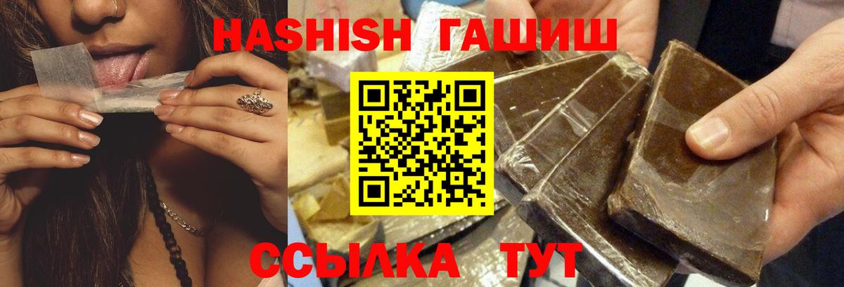 ГАШ хэш Гусев