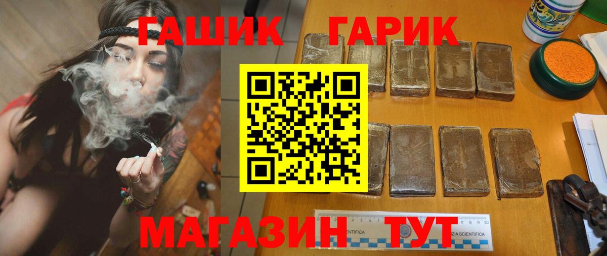 Гусев  ГАШ гарик  Вход с VPN  ГАШ 40% ТГК 