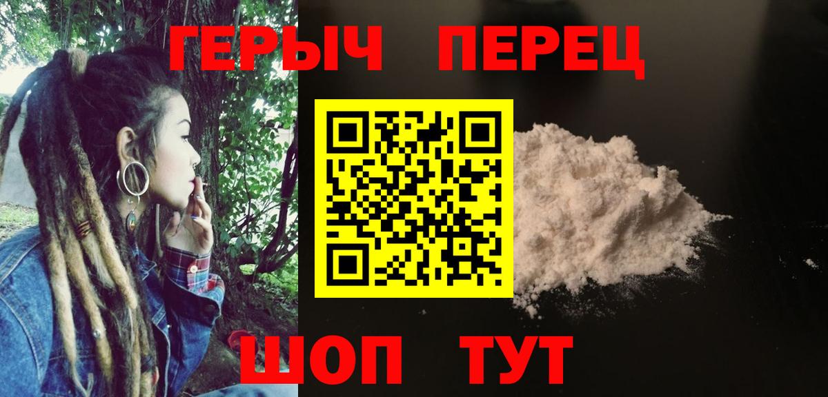 Героин гречка Гусев