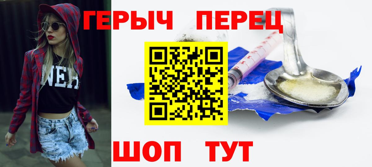 ГЕРОИН гречка  Гусев 