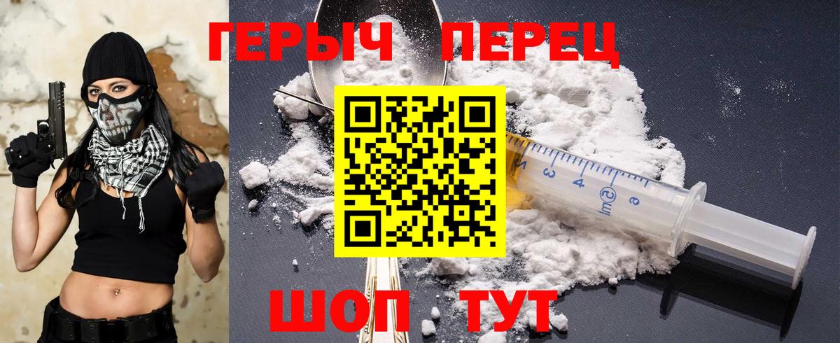 Гусев  ГЕРОИН VHQ  Вход с VPN 