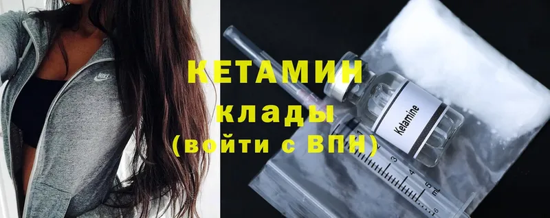 Кетамин ketamine  Гусев 