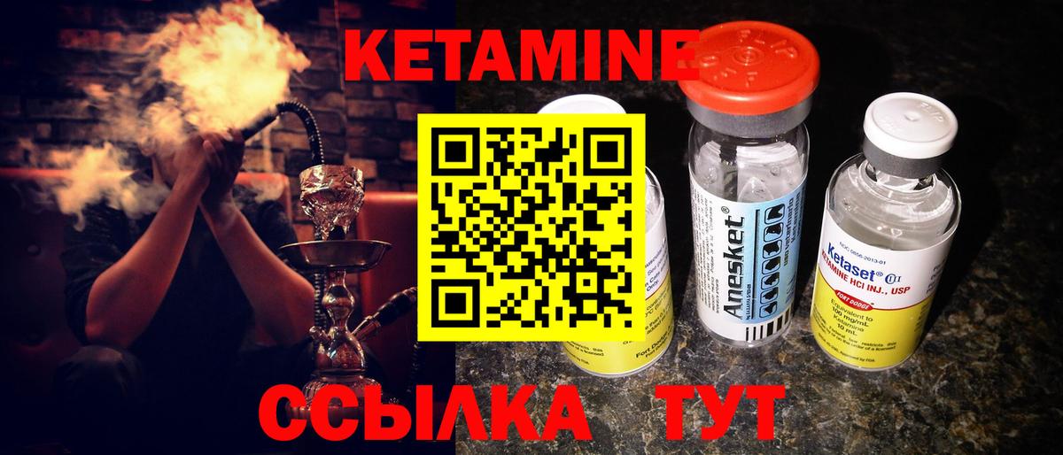 Кетамин ketamine  Гусев 