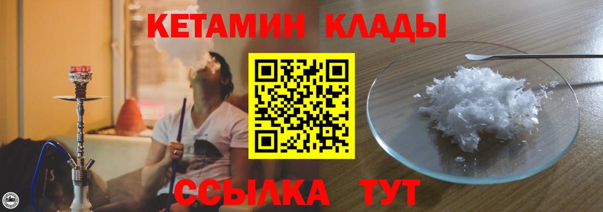 Гусев  Кетамин VHQ  Кетамин ketamine  Вход с VPN 