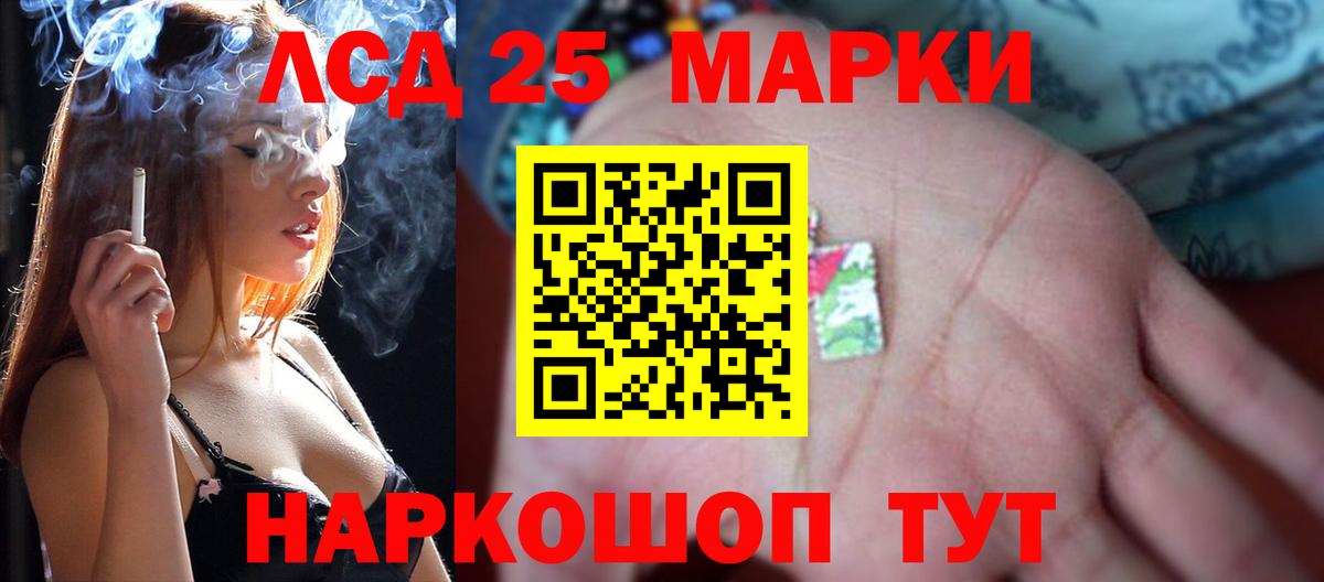 LSD-25 экстази ecstasy  LSD-25 экстази кислота  Вход с VPN  Гусев 