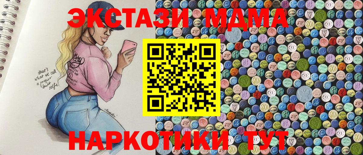 Гусев  МДМА кристаллы  Вход с VPN 