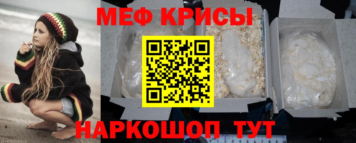 Мефедрон   ГАШ  Cocaine  МДМА  Гусев  Меф   A-PVP СК   Канабис  ГАШ  Бошки Шишки  КЕТАМИН 