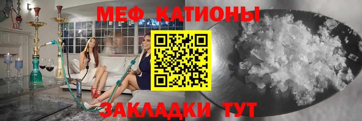 Меф  Гусев