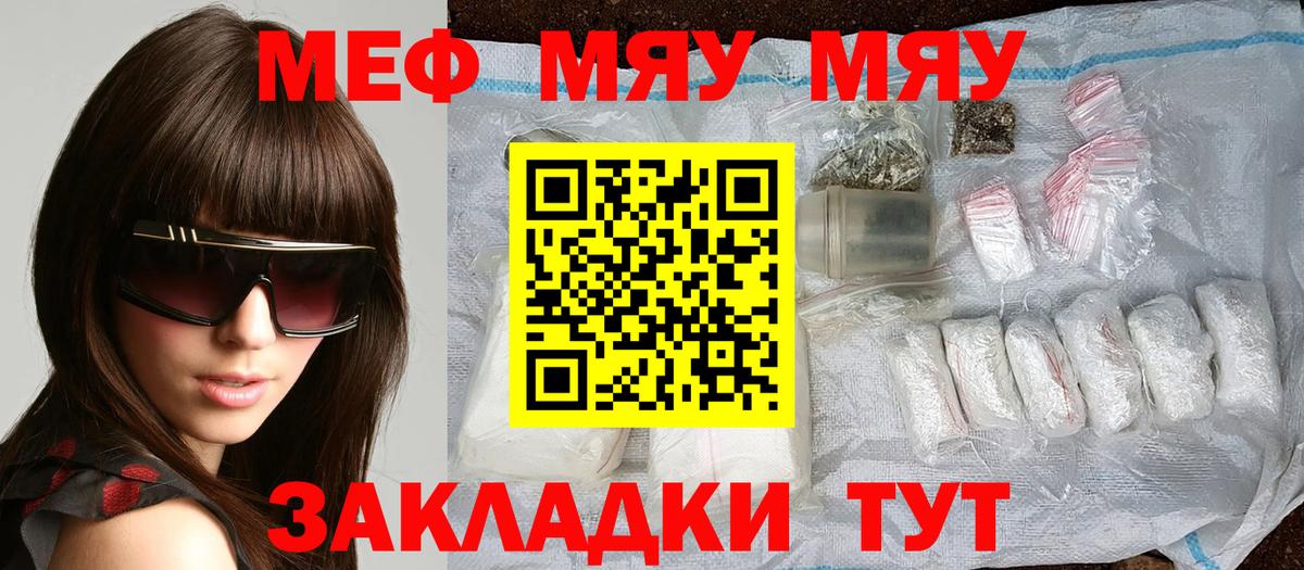 МЕФ  МЕФ 4 MMC  Вход с VPN  Гусев  МЯУ-МЯУ мука 