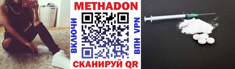 Метадон мёд  Гусев 