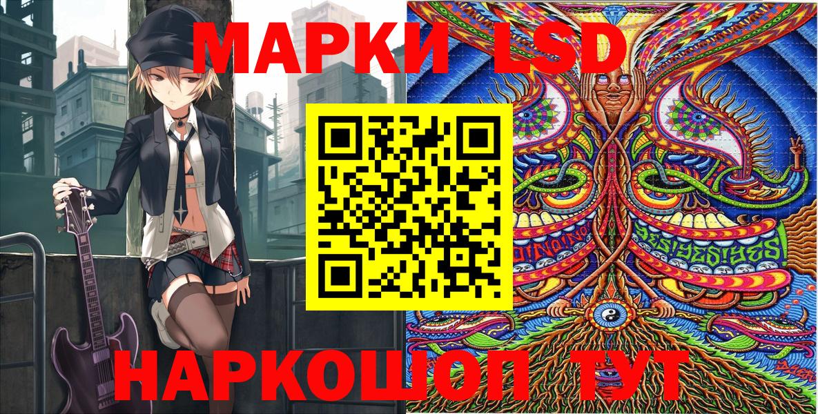 Марки NBOMe 1500мкг Гусев