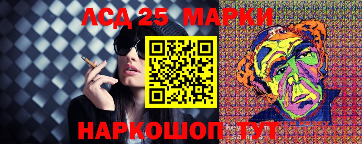 Марки N-bome 1,5мг Гусев