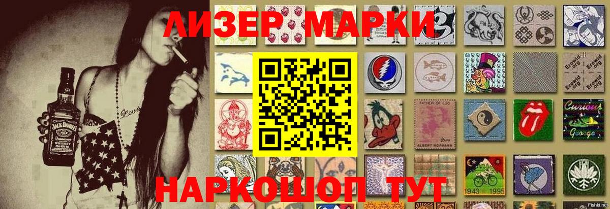 Марки NBOMe 1,8мг  Вход с VPN  Гусев 