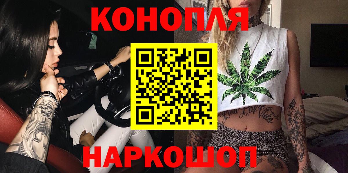 Канабис OG Kush  Бошки марихуана THC 21%  Вход с VPN  Шишки марихуана White Widow  Гусев  Конопля конопля 